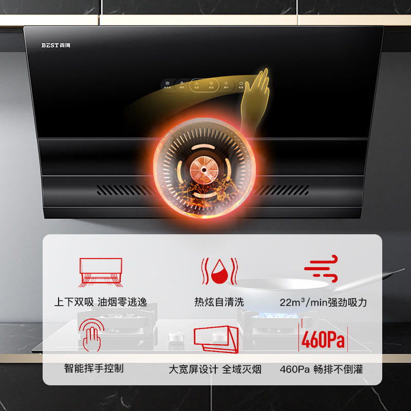 华帝百得e309c侧吸大吸力自动清洗抽油烟机家用厨房油烟机