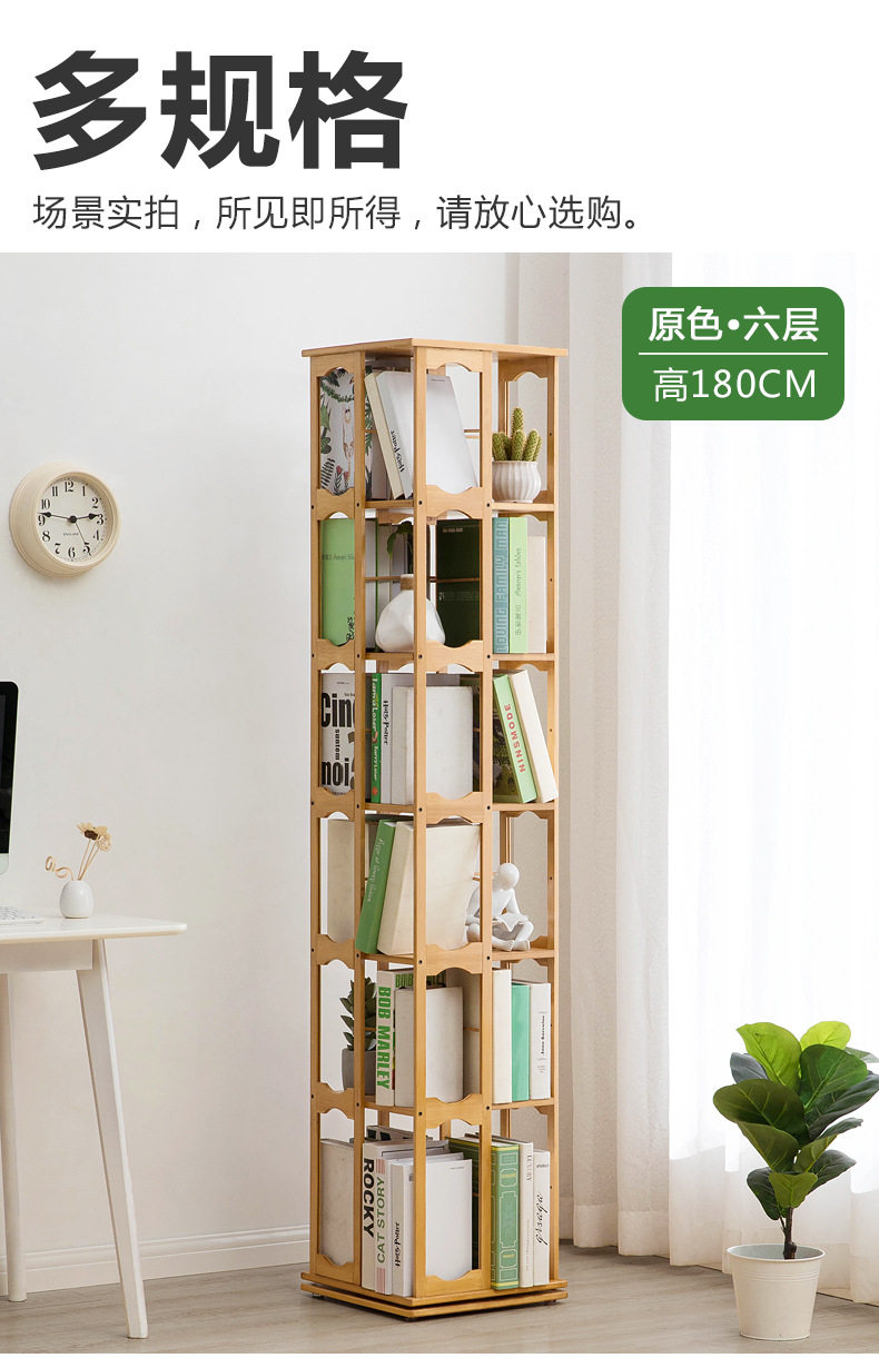 旋转书架实木360度落地简易学生书柜简约卧室书架