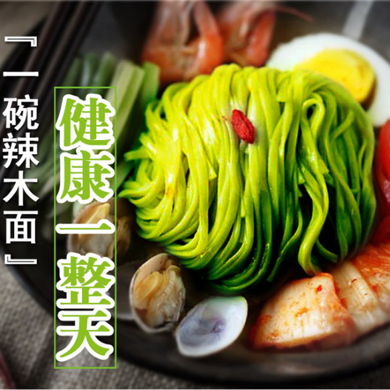 四川凉山攀枝花特产辣木面条挂面800g营养面素食2把包邮