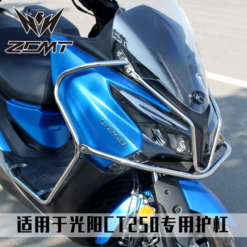 光阳CT250改装,光阳ct2502021款 适用于光阳ct250改装保险杠护杠防摔ct300加强前护摩托车保险杠