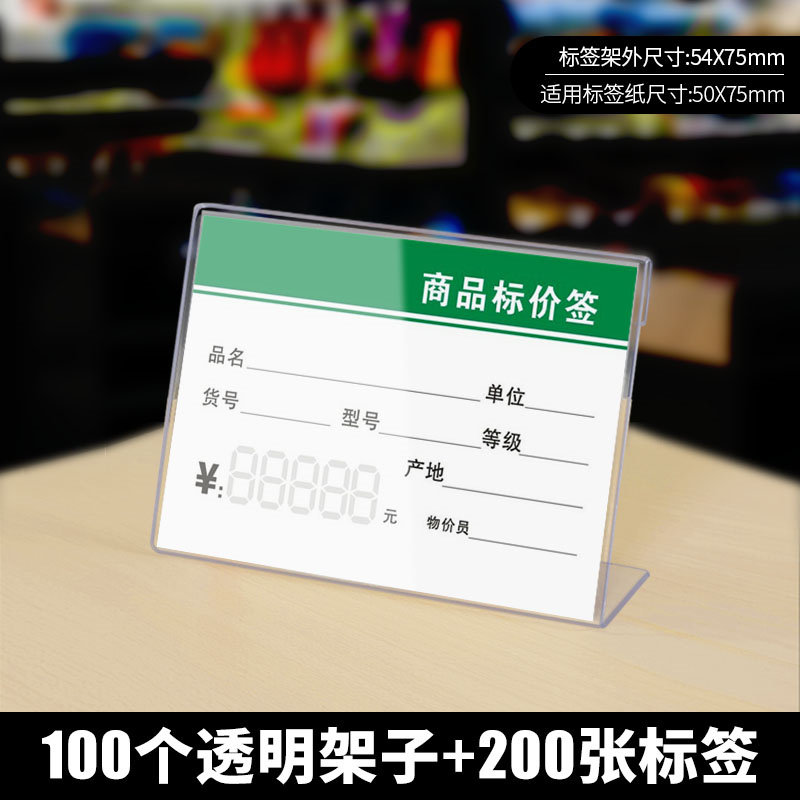 签牌透明标价牌75x5cm商品价格标签架标卡价签座包邮送pop广告纸