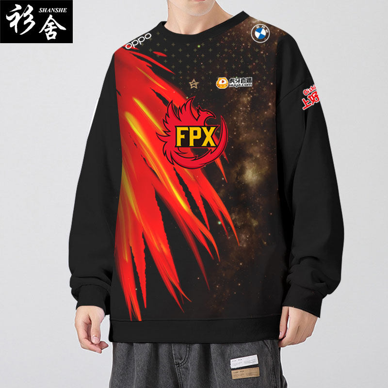 fpx战队队服联盟游戏doinb同款比赛服圆领卫衣男卫衣