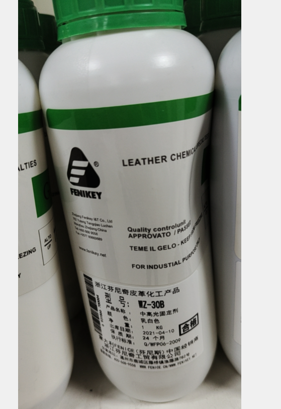 浙江芬尼奇wz30b无色中高高光固定皮衣皮包保养家私清洁