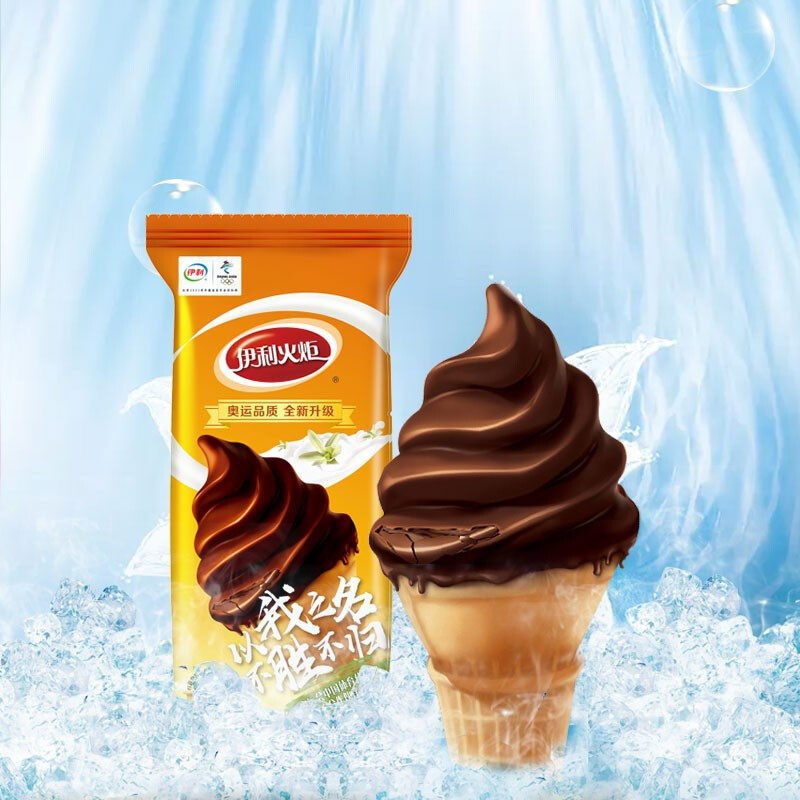 伊利香草火炬雪糕脆筒74g5网红冰棍冰激凌冰淇淋冰淇淋