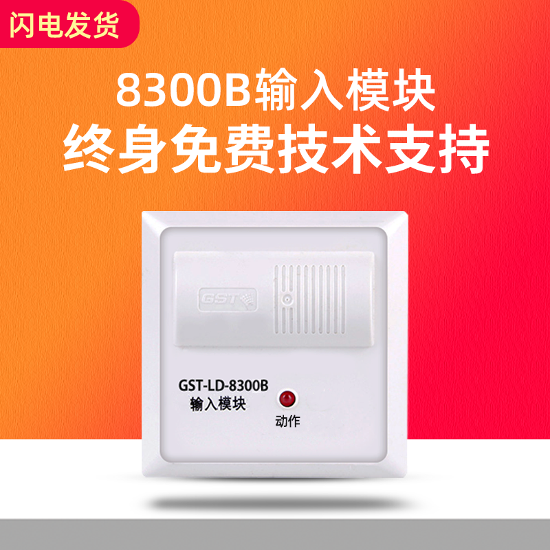 模块海湾gstld8300输入8300a消防监视原装正品现货报警模块