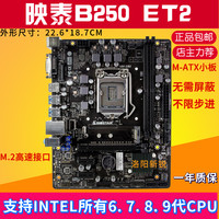 BIOSTAR BIOSTAR B250 ET2 DDR4 1151 motherboard H310 B360 9100f 9400f MSI