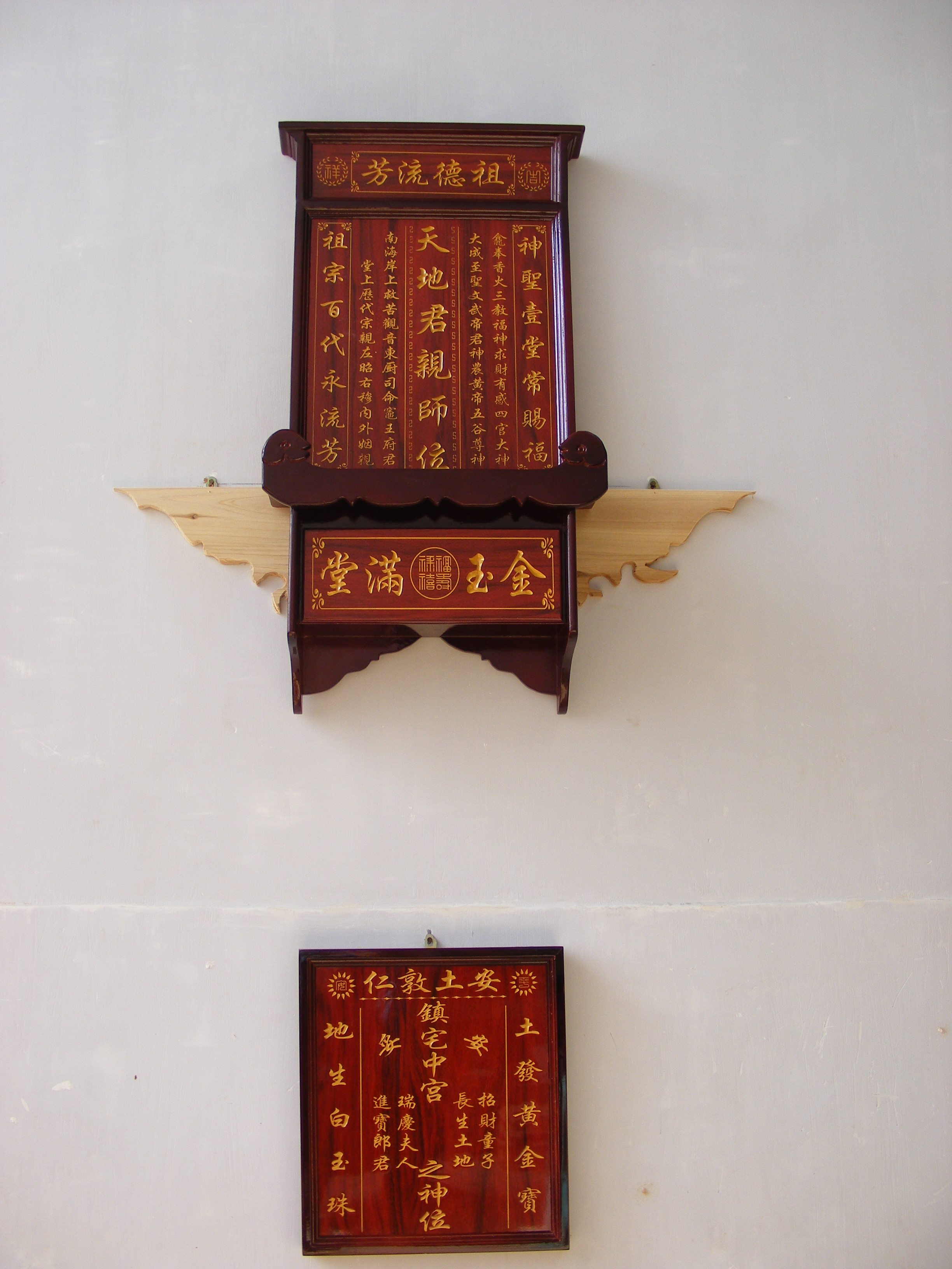 实木佛龛神龛供台家用壁挂式香火农村中堂祖宗木雕