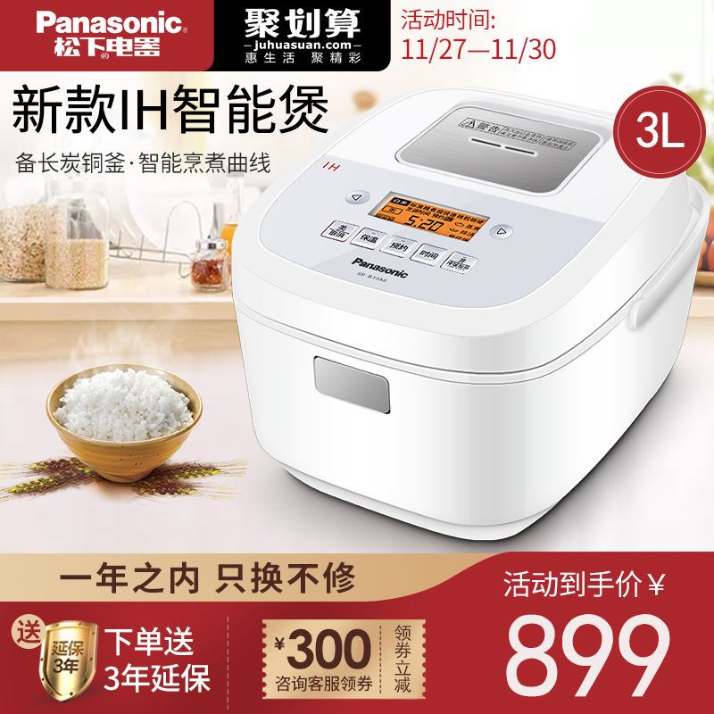 Panasonic 松下 SR-R10A8 微电脑IH电饭煲 3L