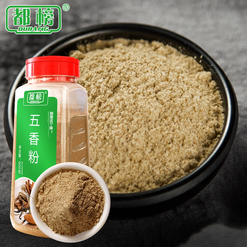 调料五香香粉500g调味炒菜烧鱼烤肉烹饪调味料烧烤调料