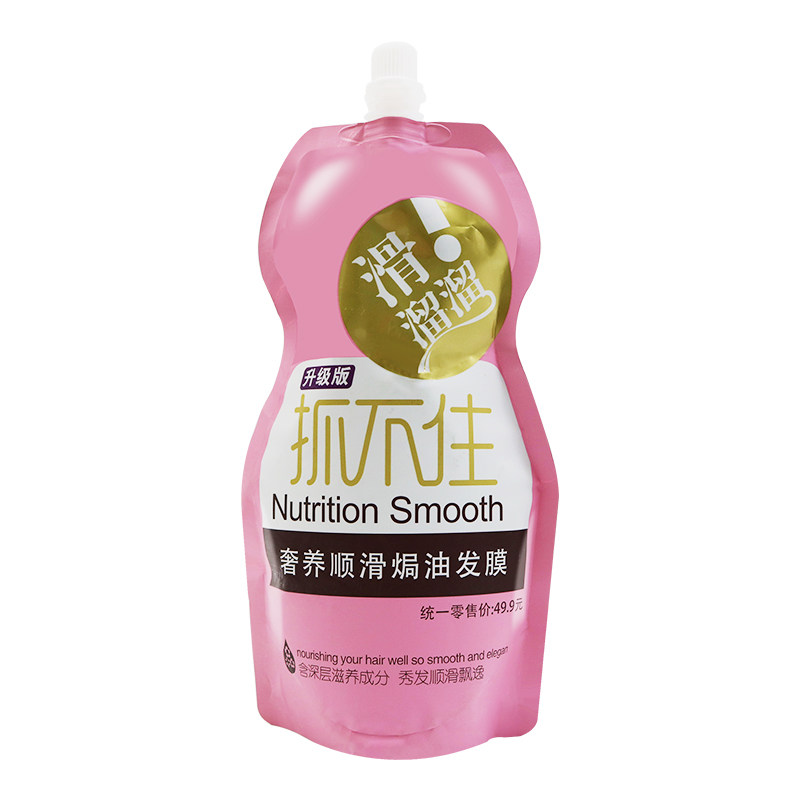抓不住滑溜溜发膜护发素女润发修复干枯烫染受损护理顺滑改善毛躁