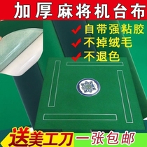 Mahjong Machine Table Cloth Stickup Tableclob Cute Automatic Self-adhesive New Mat Thickened Silenced Square Silenced Table Face