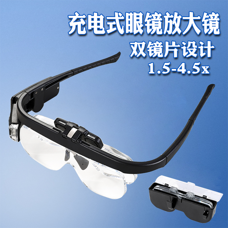 头戴式放大镜眼镜老人阅读高清眼镜式维修用专业大高倍数高清1000