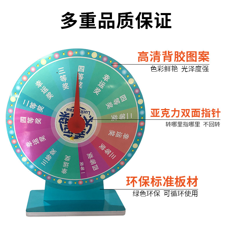 家务教学道具趣味可擦桌面幸运大转盘抽奖活动小转盘游戏娱乐台式