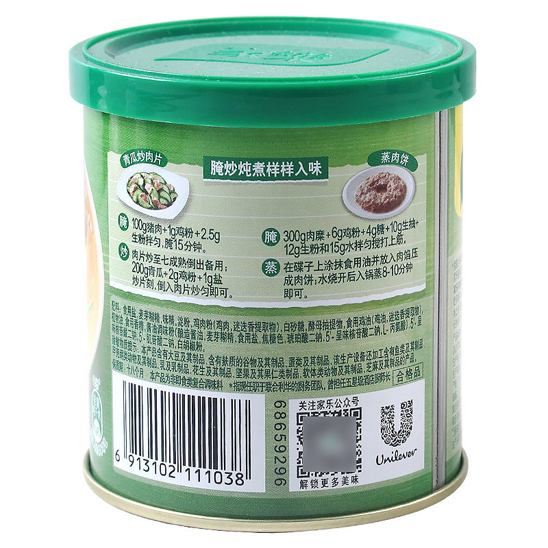 调料家乐鸡精130g罐装家用味精鸡汁煲汤补品鸡精