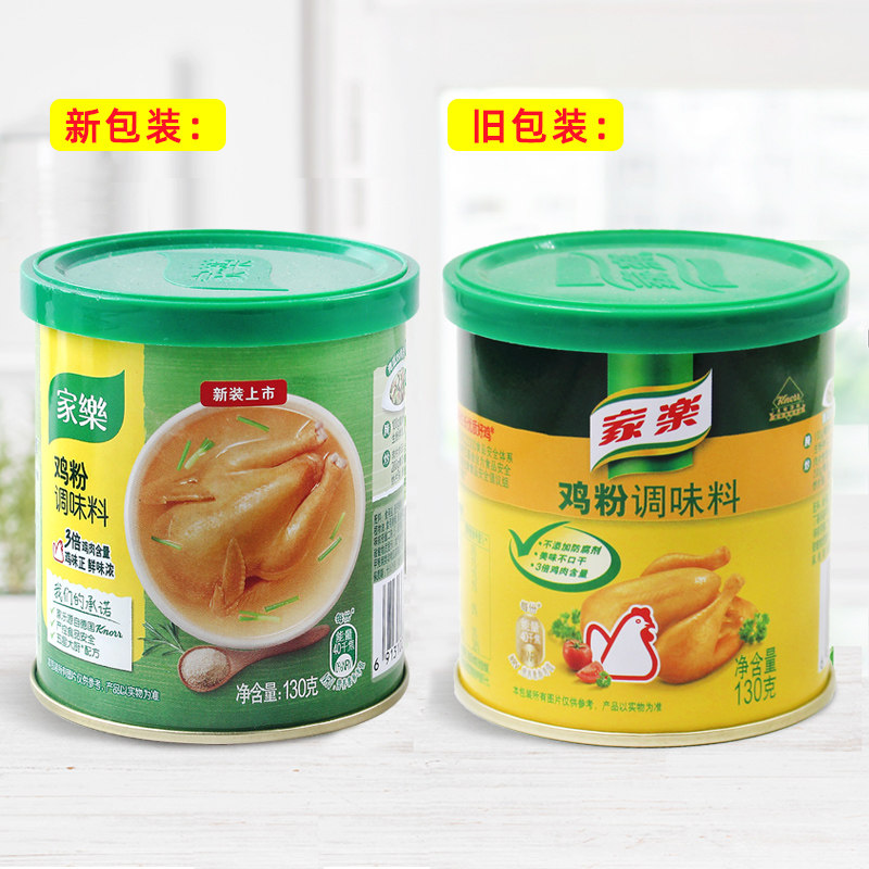 调料家乐鸡精130g罐装家用味精鸡汁煲汤补品鸡精