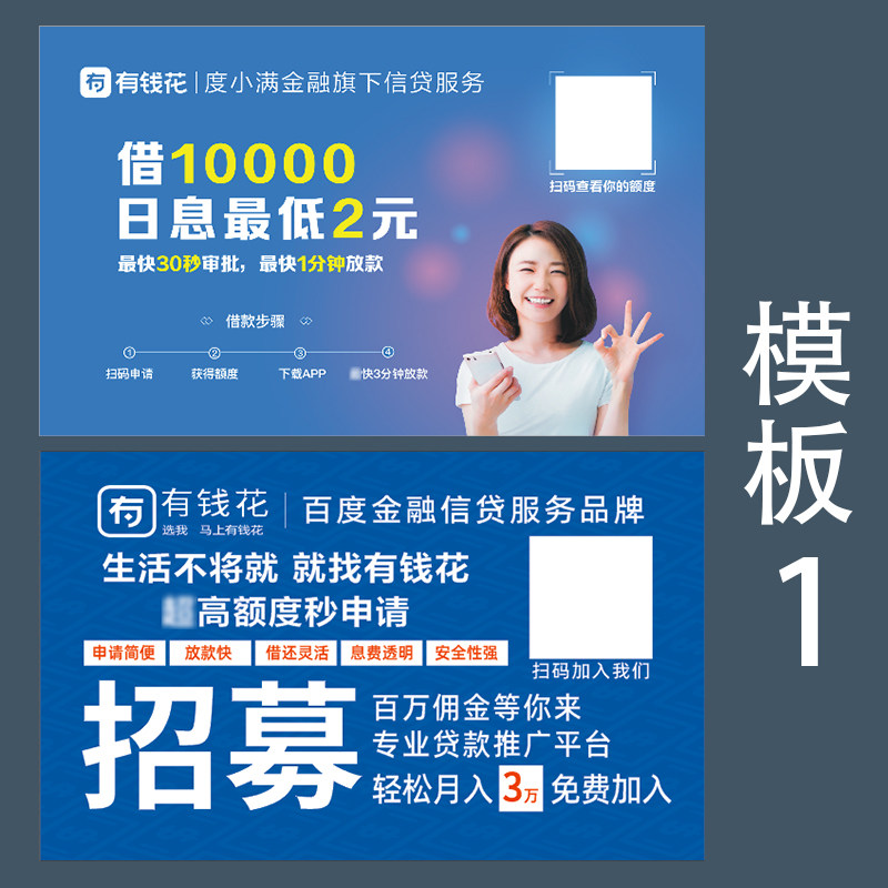 有钱展架推广名片小卡卡片地推海报防风物料名片