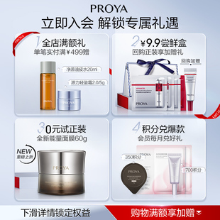 【新品上市】珀莱雅盾护防晒霜SPF50+耐晒清爽防水防汗面部身体女