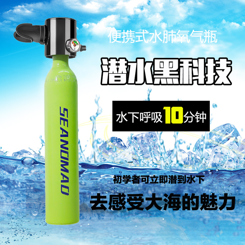 便携式浮潜深潜 水肺潜水 水下长时间呼吸器套装应急气瓶装备直销