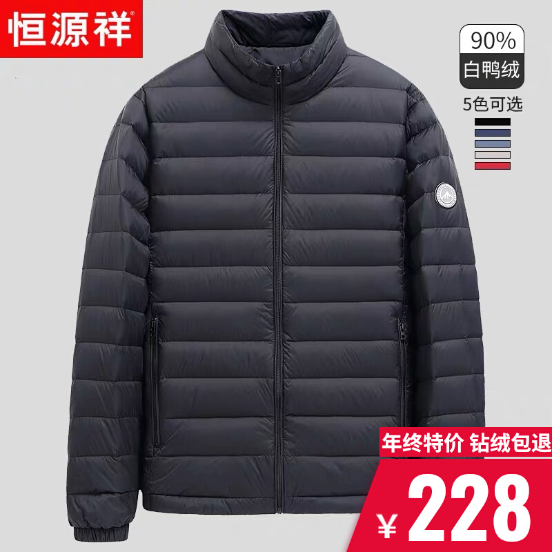 恒源祥轻薄羽绒服男士短款立领连帽2021年新款中老年冬装轻便外套