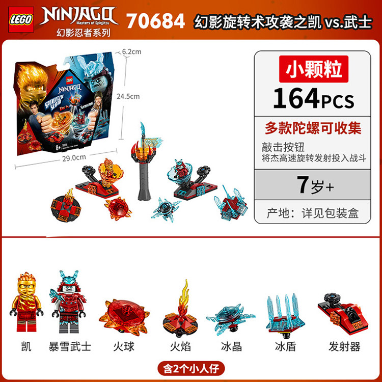 乐高积木幻影忍者旋风陀螺劳埃德机甲人仔70683塑料积木