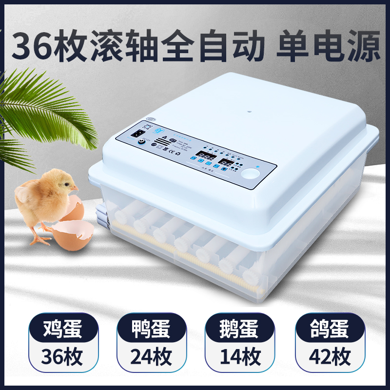 孵化机小型全自动48枚孵化器鸡蛋孵蛋家用微型控温