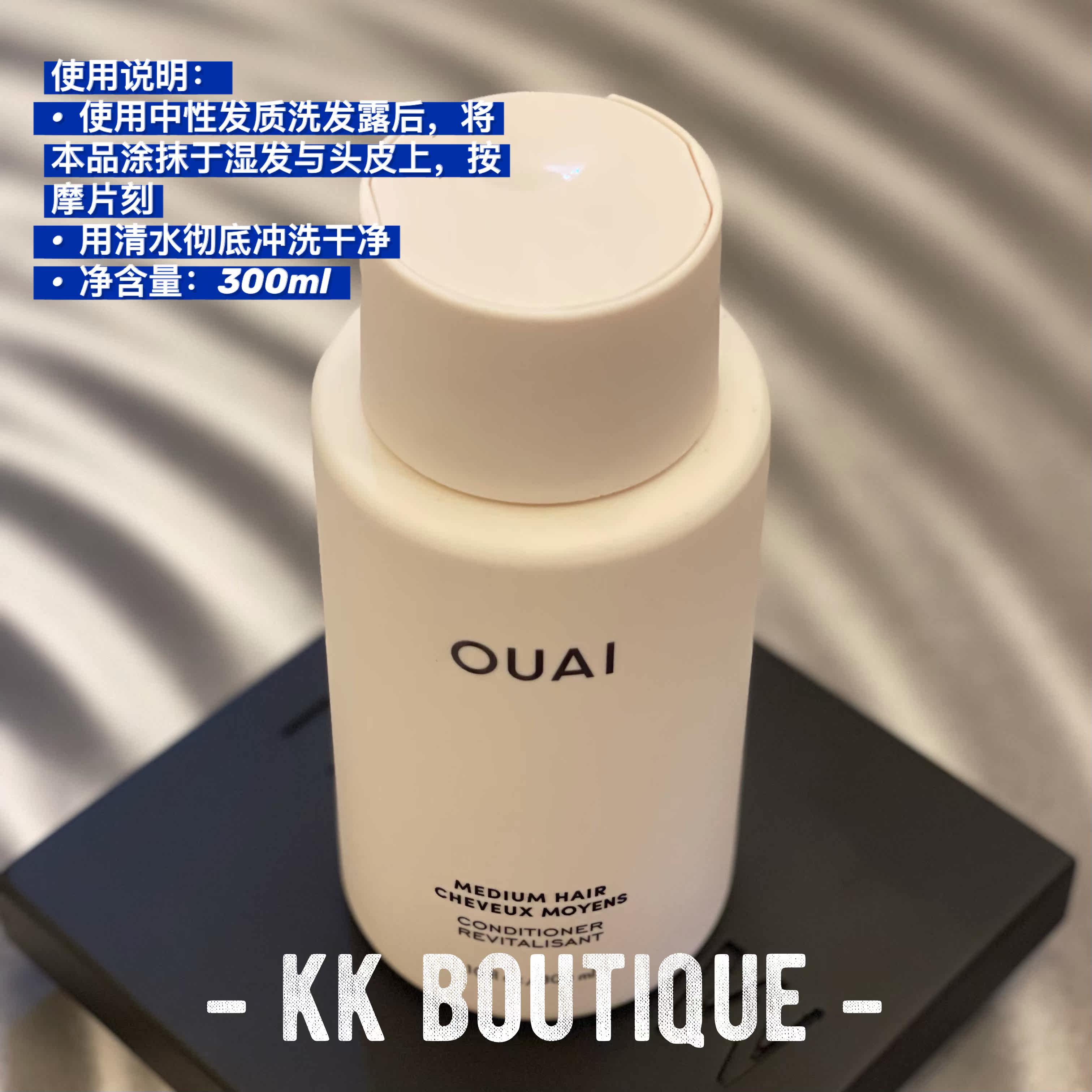 ouaimediumhairconditioner中性性发护发素300ml滋润柔顺护发素