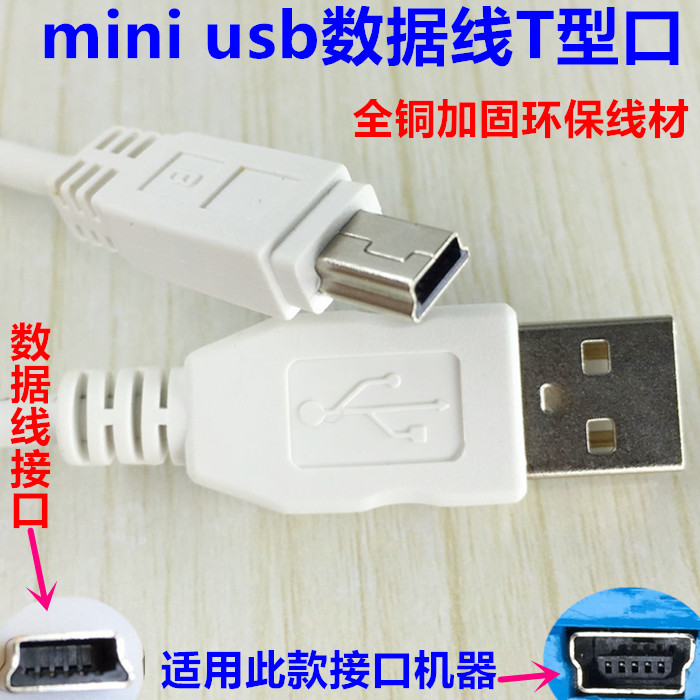 米宝兔MB05充电器MB06 MB01 MB02 MB10儿童故事机早教机USB数据线