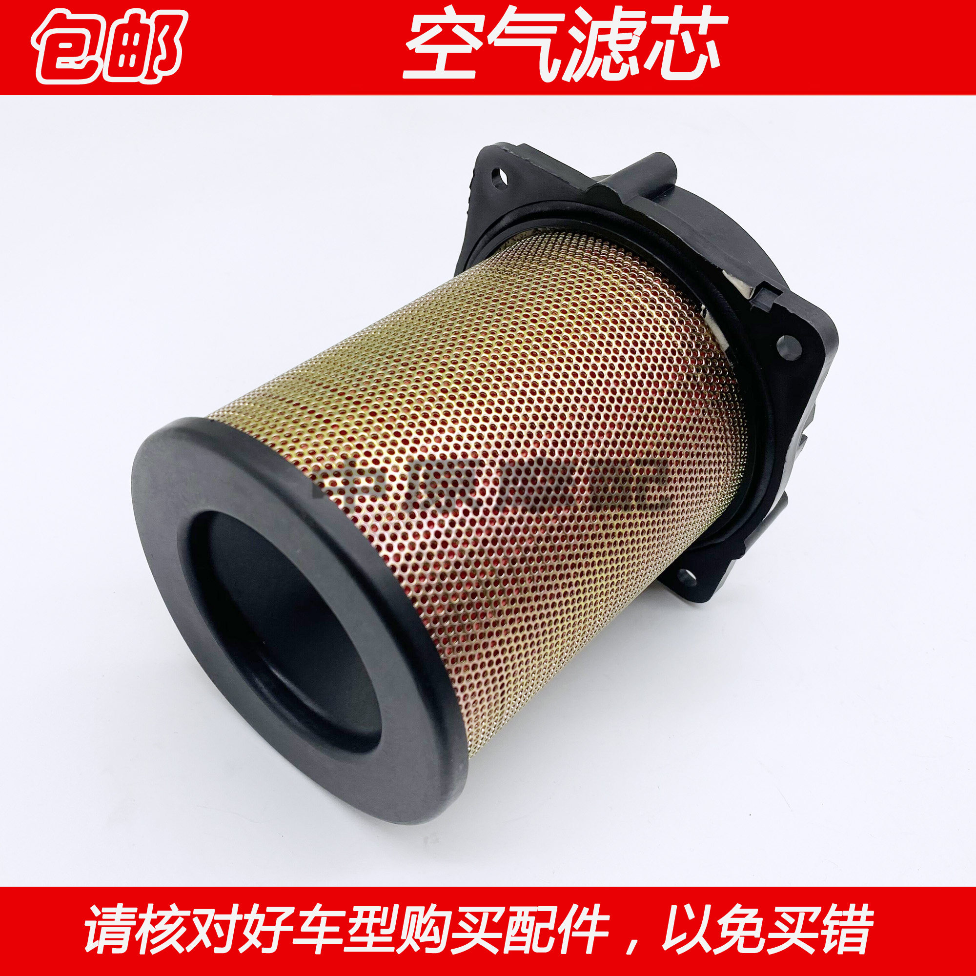 适配豪爵翼爽dmhj12523ahj15023c摩托车空气滤芯滤清器摩托车滤清器