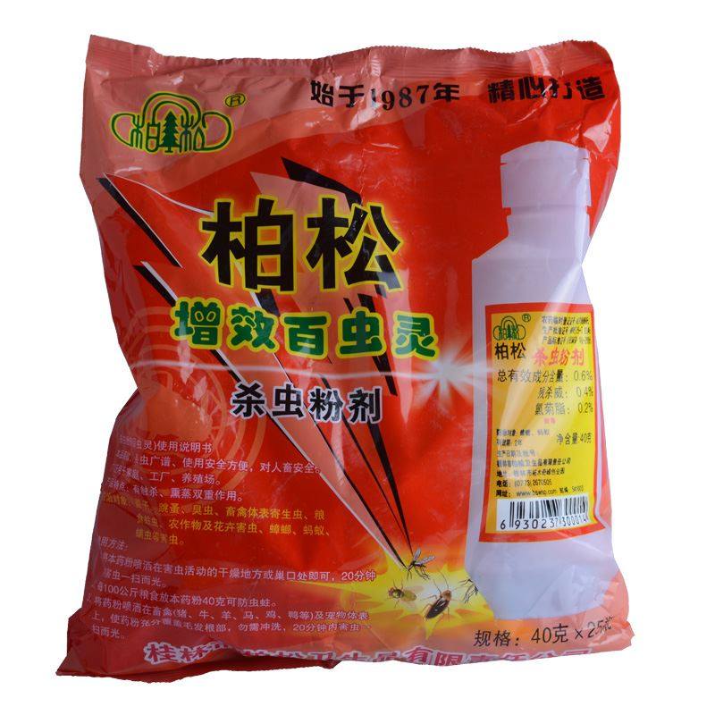 六六家跳蚤粉杀虫剂狗狗用猫用家用床上杀跳蚤灭虱子杀虫粉剂跳蚤