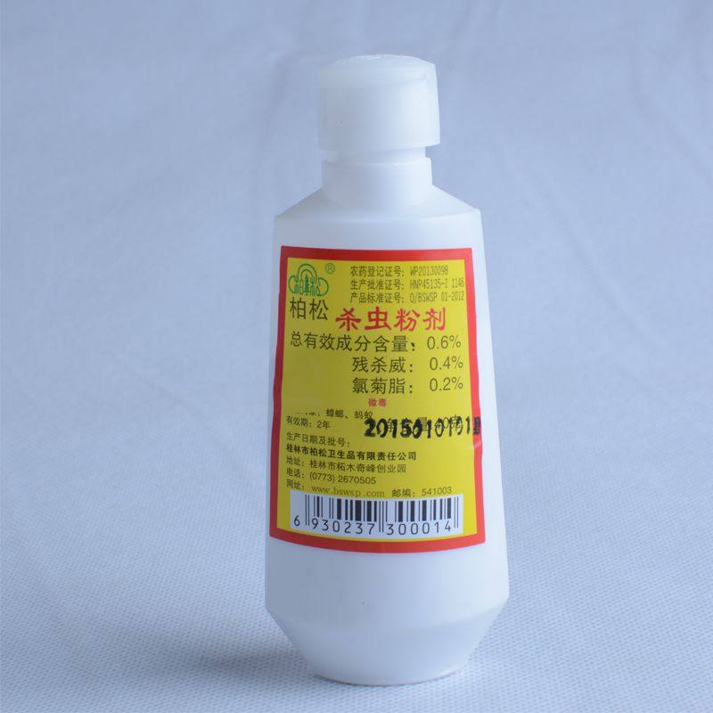 床上杀跳蚤粉家用杀虫剂虱子药除跳蚤蜱虫灭跳骚狗狗去狗蚤虱猫狗