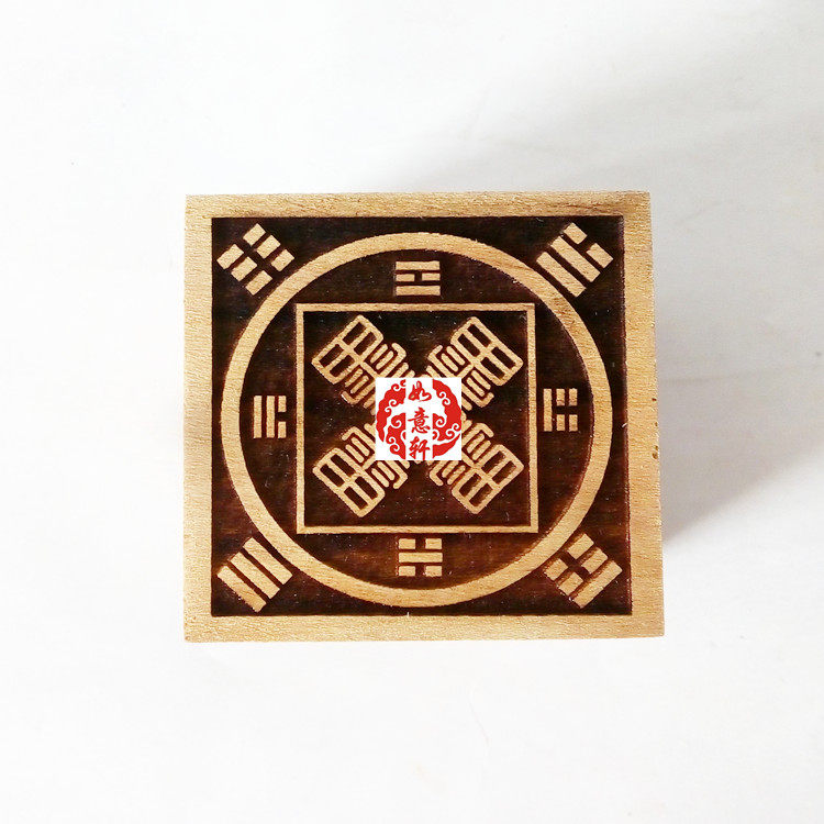 桃木五雷斩鬼先天后天八卦印用印枣木樟木檀木尺寸定制单面六面印