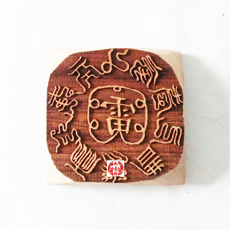 神霄十字九天应元雷声普化天尊五雷道藏法海木雕