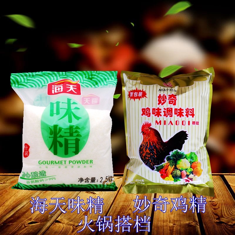 味精海天精整箱包2500克妙奇鸡精小肥羊火锅纯粮鸡精