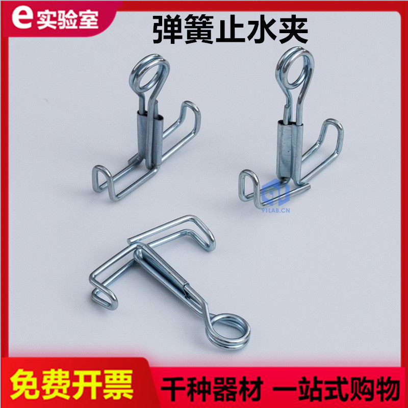止水弹簧皮管螺旋铁夹化学实验乳胶胶管夹子5个装其它