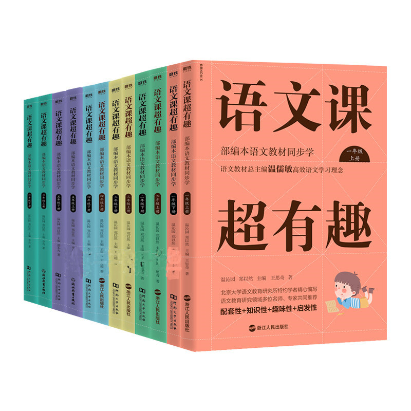 教材同步辅助语文学知识儒敏学温语文课语文编本小学教辅
