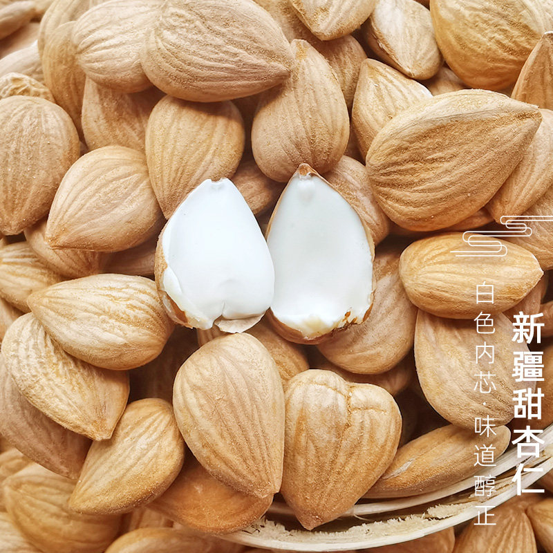 杏仁新疆小白坚果特级原味生的干果天然散装杏仁