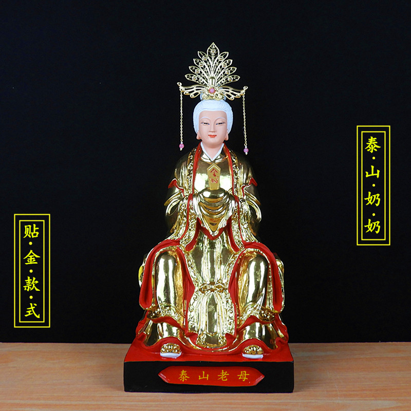 泰山奶奶神像 供奉 树脂 碧霞元君神像 泰山娘娘像