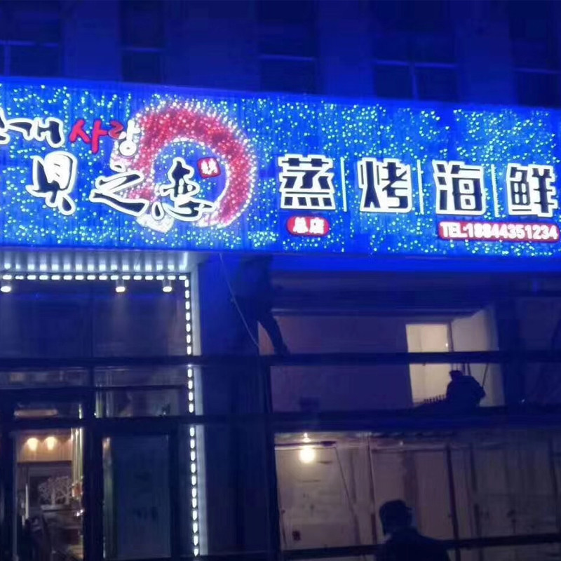 钻石广告扣板发光炫彩全彩led牌匾定制ktv扣板模块