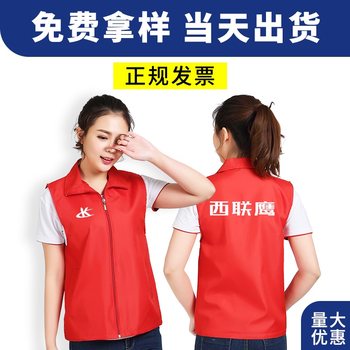 ອາສາສະໝັກໂຄສະນາ vest custom charity work uniform vest promotion supermarket vest printing logo promotion