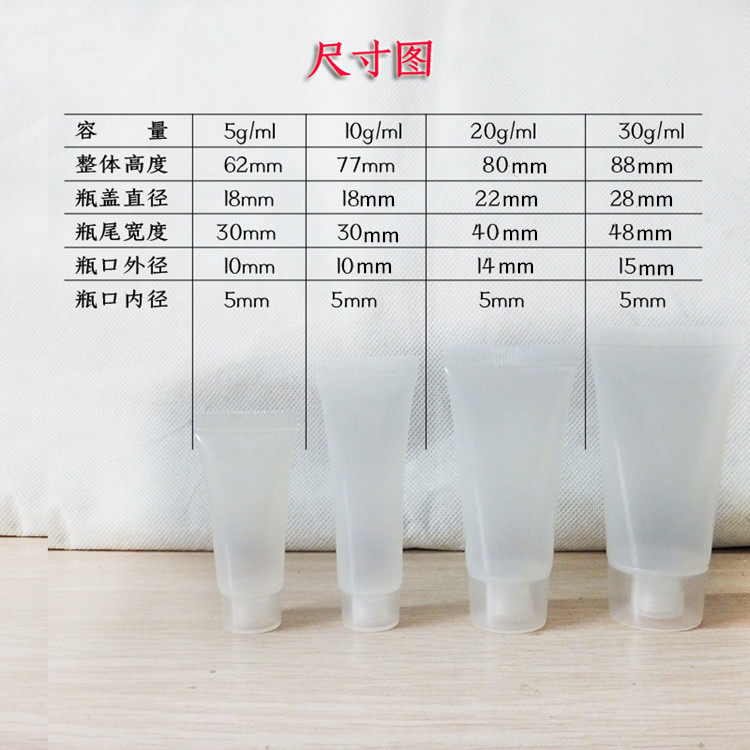 10克毫升挤压分装软管翻盖牙膏洗面奶护手化妆