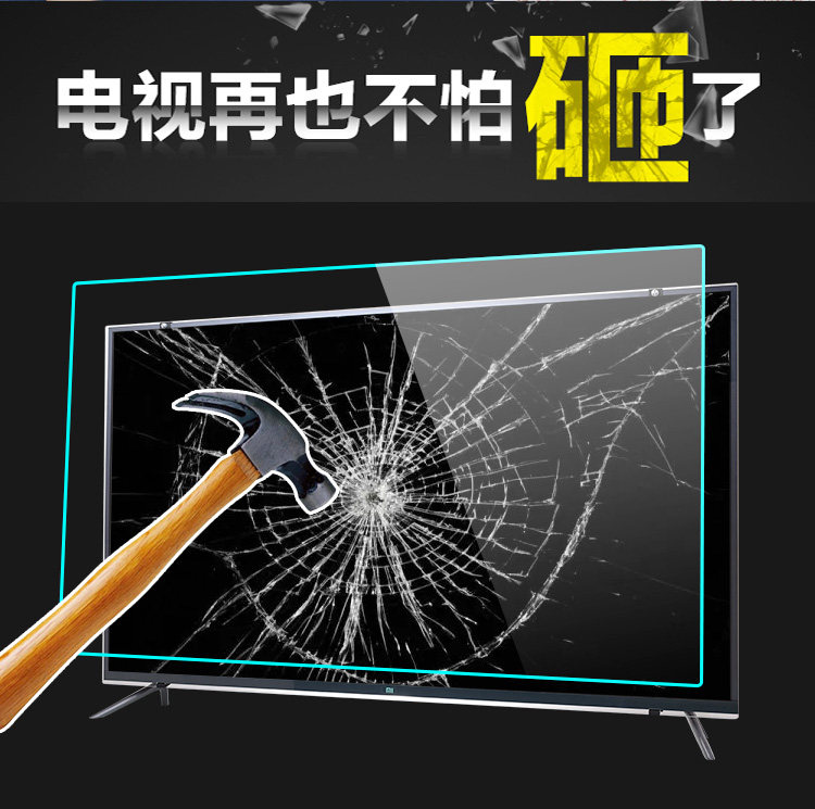 65寸液晶电视钢化玻璃防砸屏55小米海尔tcl防小孩撞刮保护膜高清