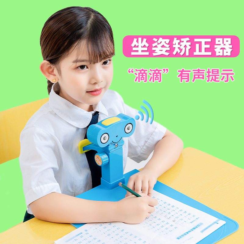 小学生坐姿矫正器防近视写字矫正器视力保护器纠正儿童姿势学习用书写