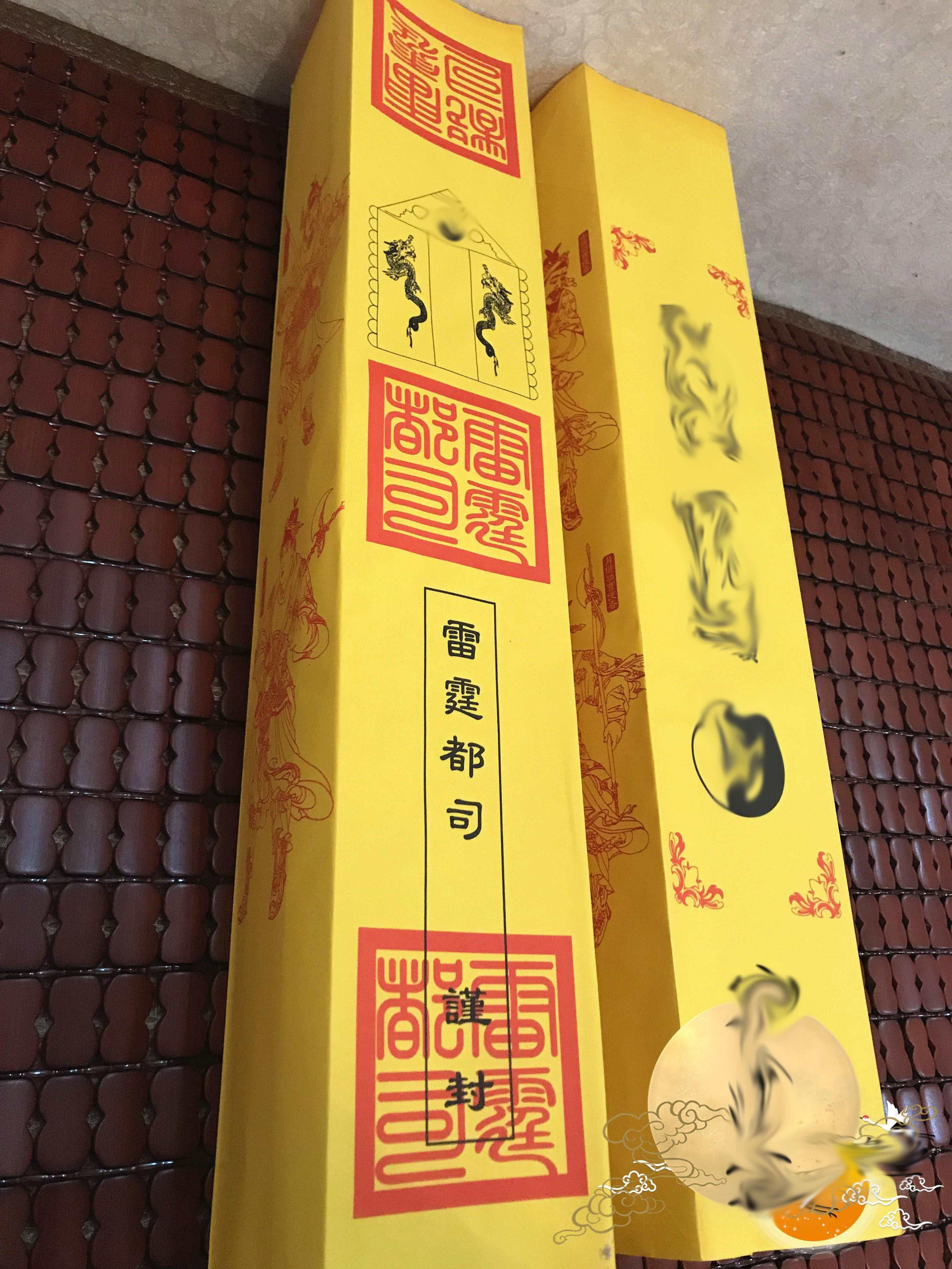 雷霆司表筒表文筒道教用品四值功曹司疏文50张表道教工艺品