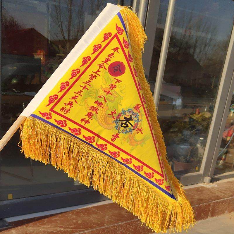 令旗道教主旗杏黄黄旗姜太公姜子牙子牙踏斗步罡行道教工艺品
