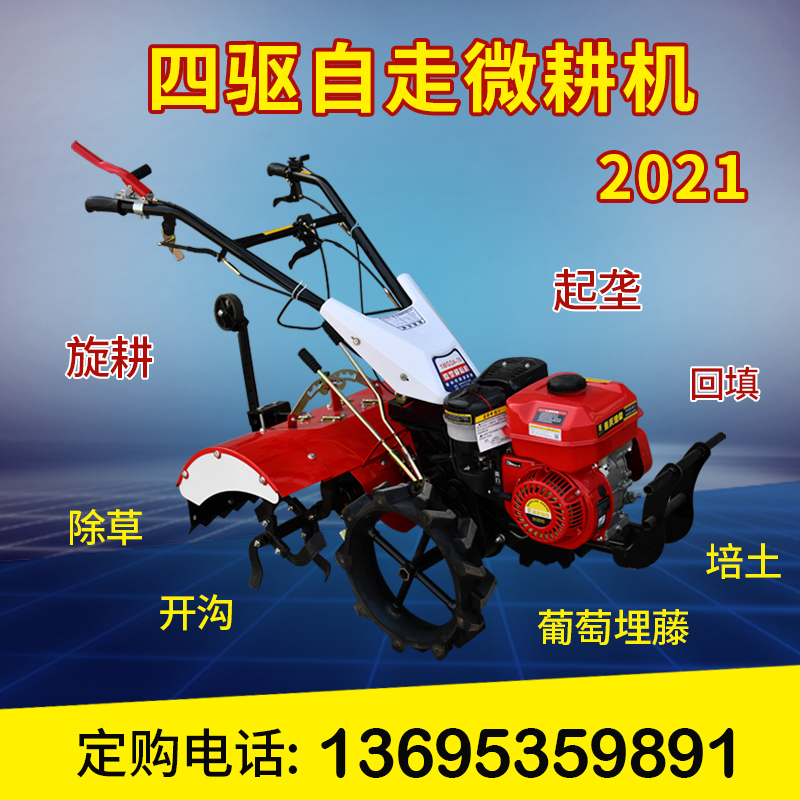 耕机微耕小型农用自走多功能柴油新式家用耕地耕种机械