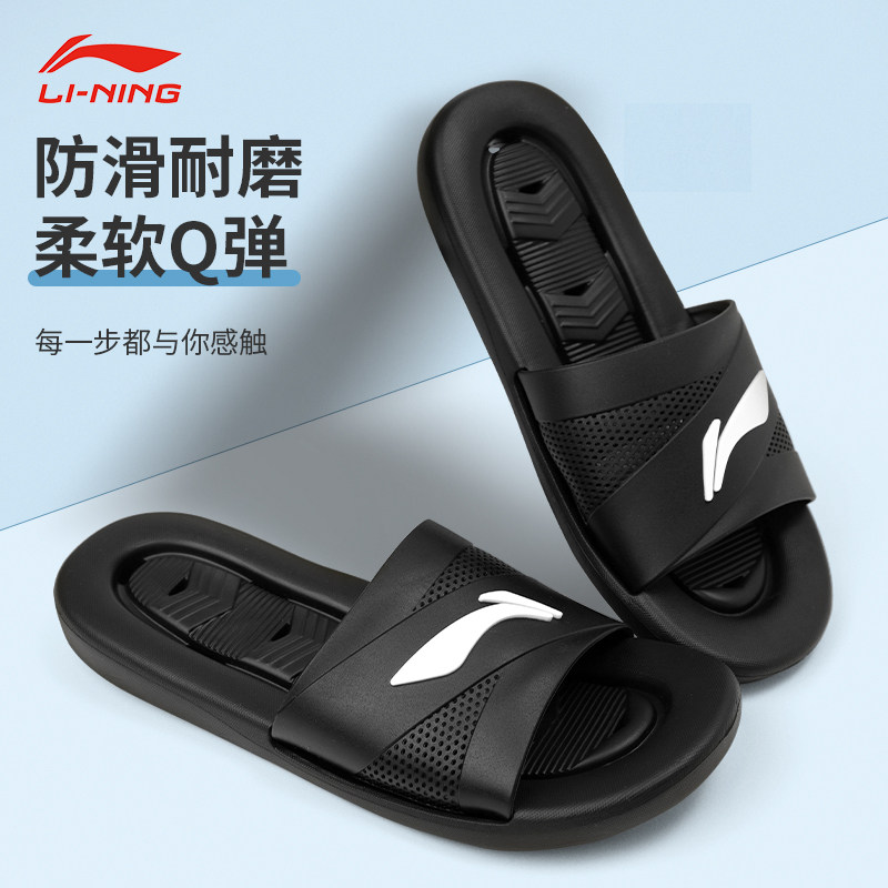 李宁拖鞋男夏款防臭防滑外穿休闲时尚情侣室内洗澡运动拖鞋