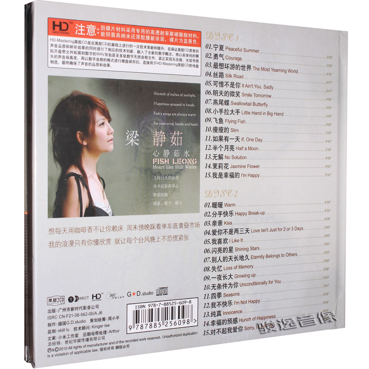 正版梁静茹专辑精选歌曲汽车车载cd光盘流行音乐音乐cd