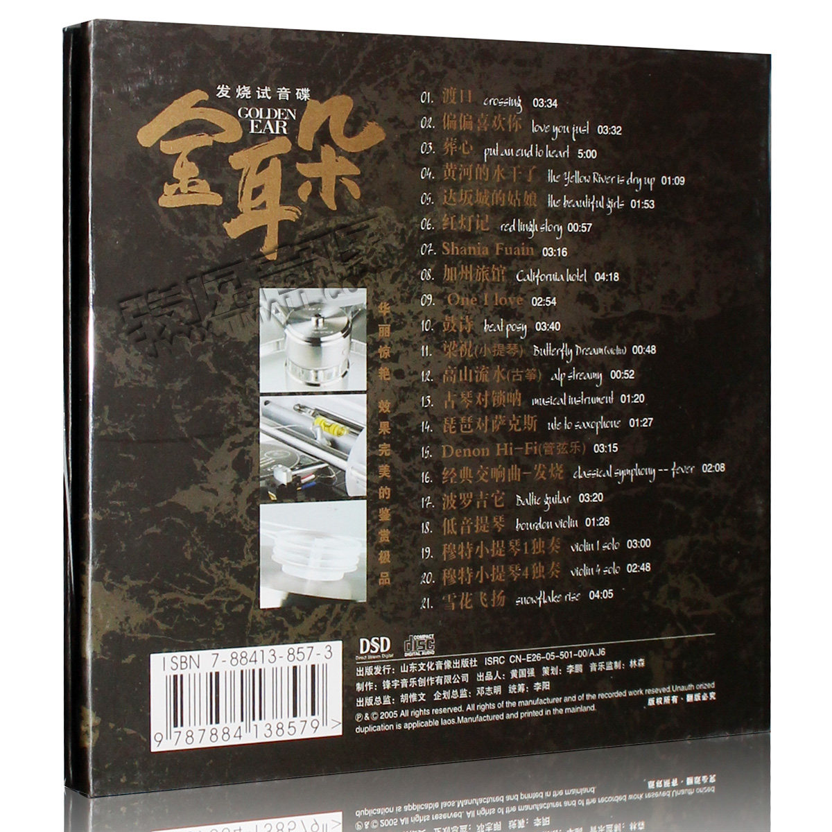 正版 金耳朵1 hifi发烧试音碟 试机碟 dsd 汽车载音乐cd光盘碟片