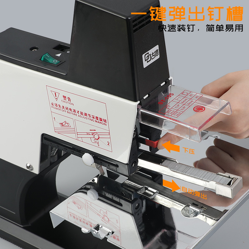 古德全自动骑马钉装订机gd105中缝订书机a3a4合同说明书档案标书加长