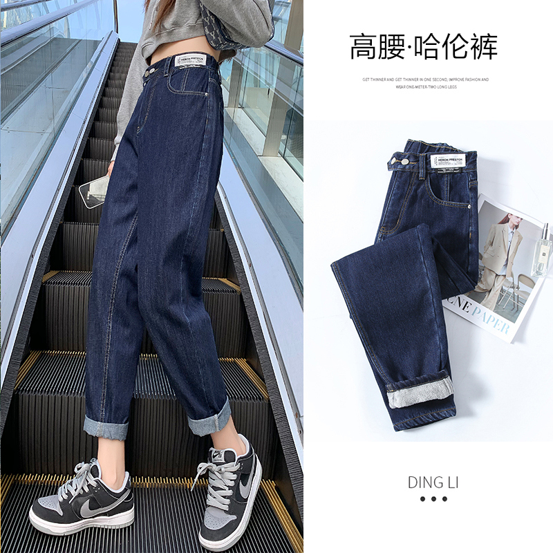 高腰加绒牛仔裤女秋冬2021年新款深蓝宽松哈伦小个子老爹萝卜裤子
